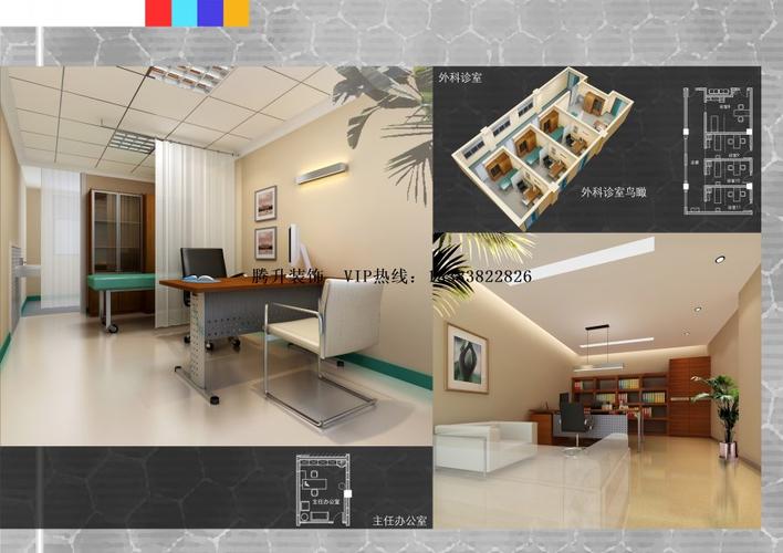 医院装修设计工程  产地:郑州腾升装饰 最小起订量:1平方 产品价格